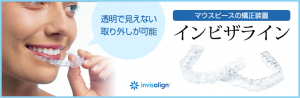 invisalign-top